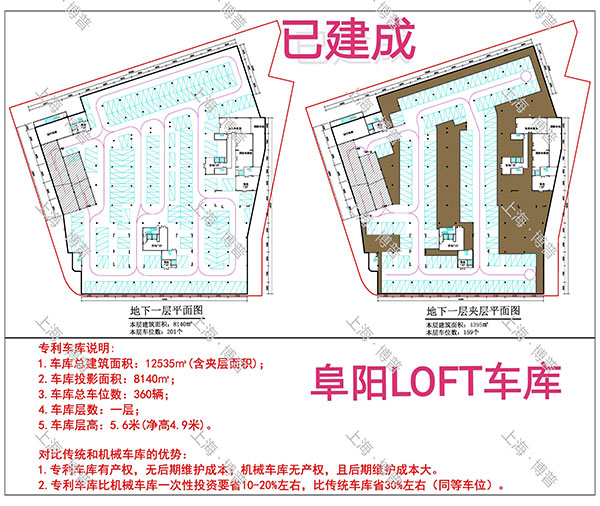 河西阜阳LOFT专利车库（初光先生授权）