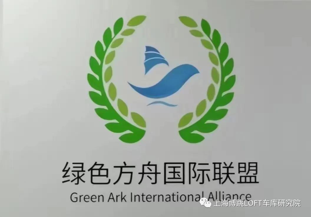 河西【上海博普】成功入编工信部绿色方舟计划！